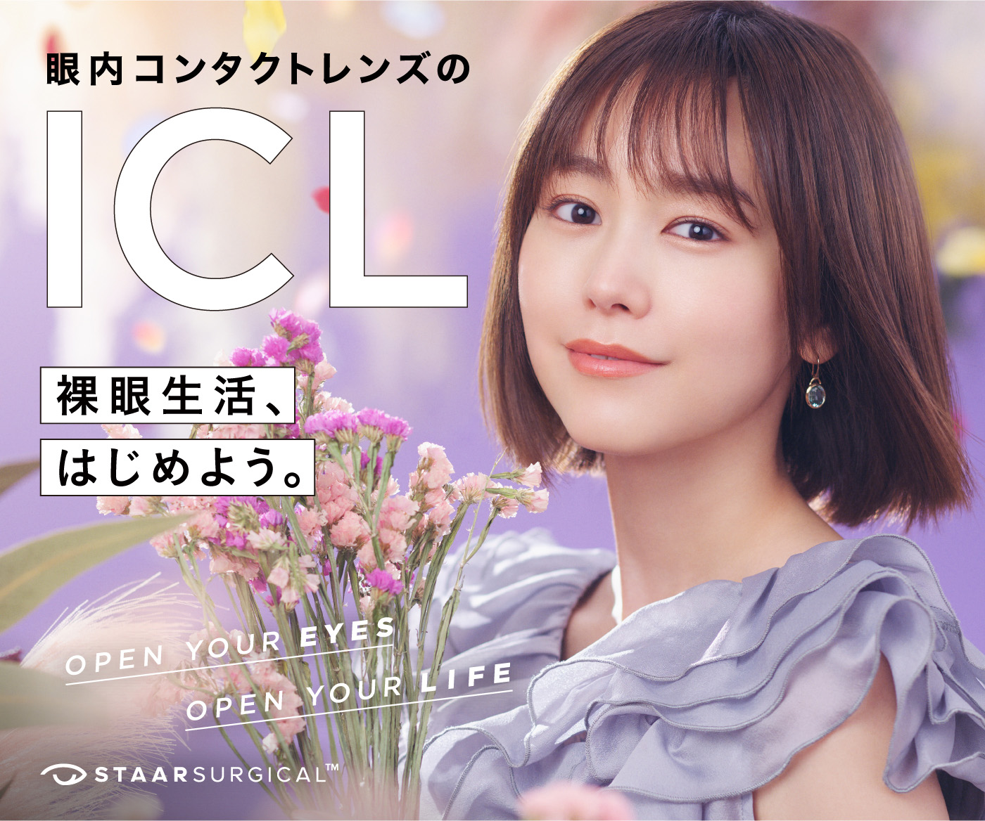 ICL・IPCL