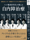 日経新聞（平成27年3月5日）