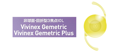 Vivinex Gemetric（ヴィヴィネックス　ジェメトリック）