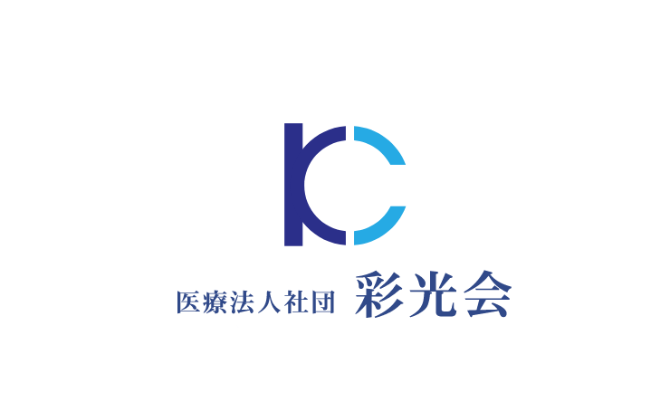 医療法人社団 彩光会